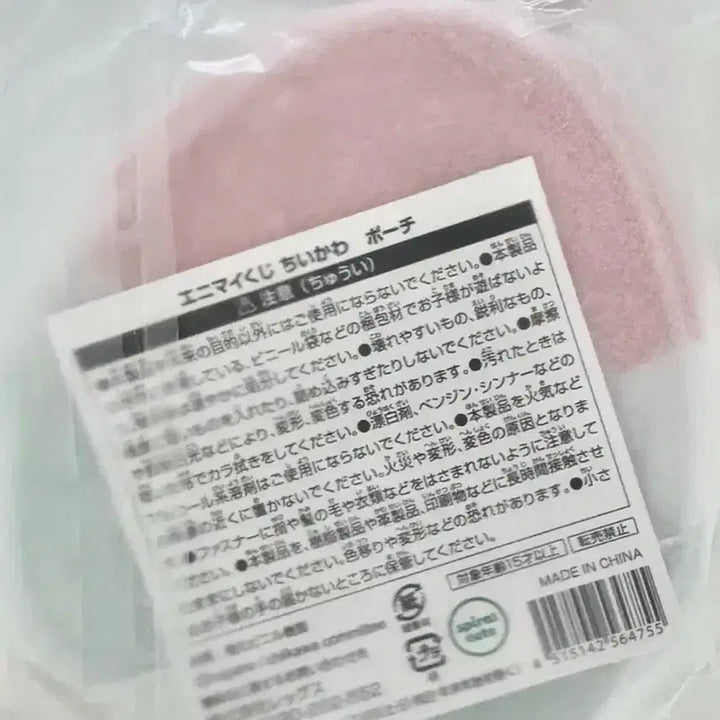 [BUNJANG] Chiikawa Summer Lottery Usagi Otter Pouch / 치이카와 여름쿠지 랏코 우사기 파우치 애니마이 쿠지