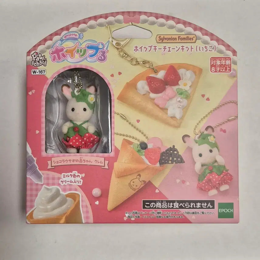 [BUNJANG] Sylvanian Families Strawberry Whipped Cream Keychain Baby Rabbit Crepe Making Kit Sealed New / 실바니안 딸기 휘핑 크림 키 체인 키링 초콜릿 토끼 아기 크레페 만들기 미개봉 새상품