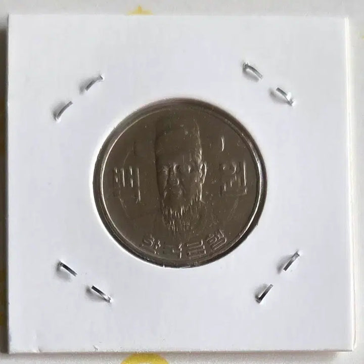 [BUNJANG] 1982 100 Won Coin / 100원 동전 1982년
