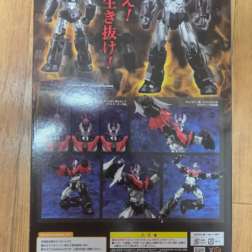 [BUNJANG] MODEROID Mazinger Z Plastic Model Kit (Sealed) / 모데로이드 마징가 제스트 프라모델 키트 미개봉