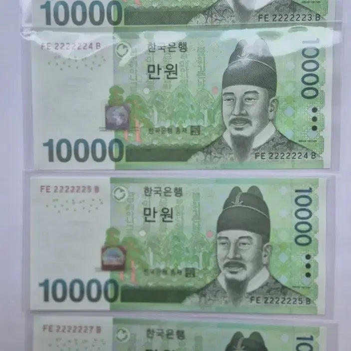 [BUNJANG] 10,000 KRW Won Solid 4-Note Bundle Set / 만원권 준솔리드4매(완미) 2222223.2222224.2222225.2222227일괄300.000