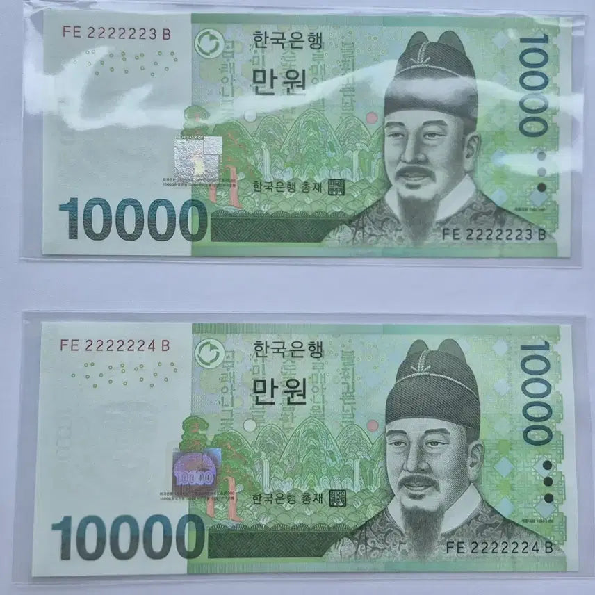 [BUNJANG] 10,000 KRW Won Solid 4-Note Bundle Set / 만원권 준솔리드4매(완미) 2222223.2222224.2222225.2222227일괄300.000