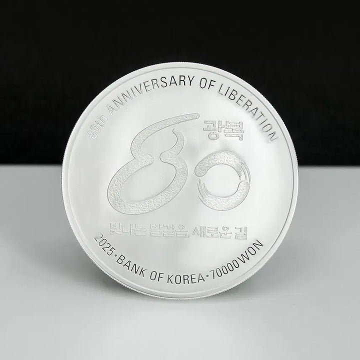 [BUNJANG] 80th Anniversary of Liberation Commemorative Silver Coin Set / 광복 80주년 기념주화 은화 2종 세트