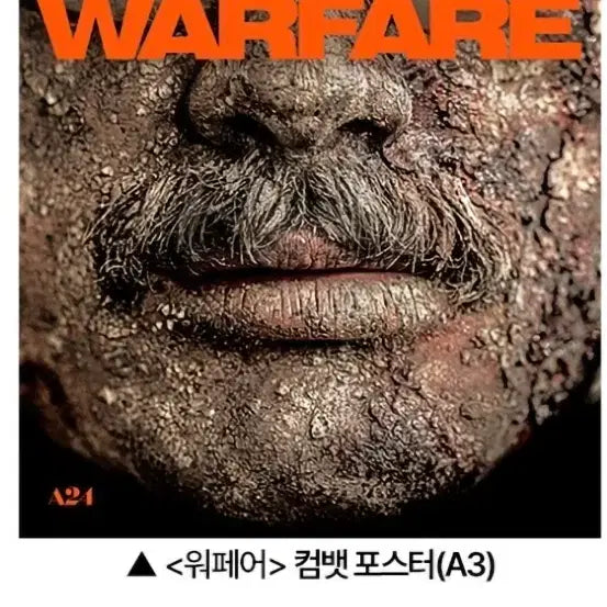 [BUNJANG] Warfare 1st Week Combat Poster (A3) / 워페어 1주차 컴뱃 포스터 (A3) 팝니다