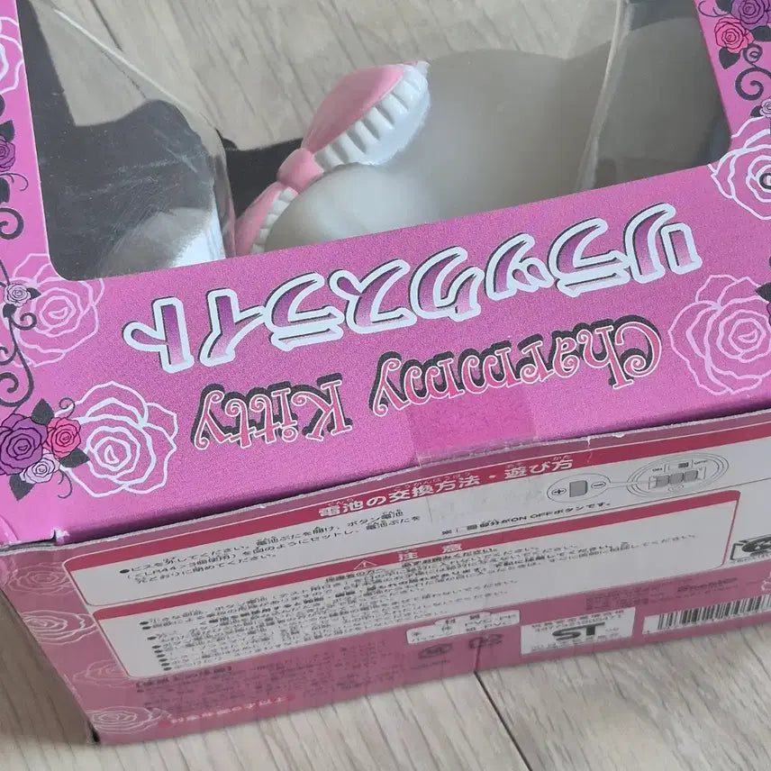 [BUNJANG] Sealed Vintage Chami Kitty Mood Lamp / [미개봉] 고전 챠미키티 무드등