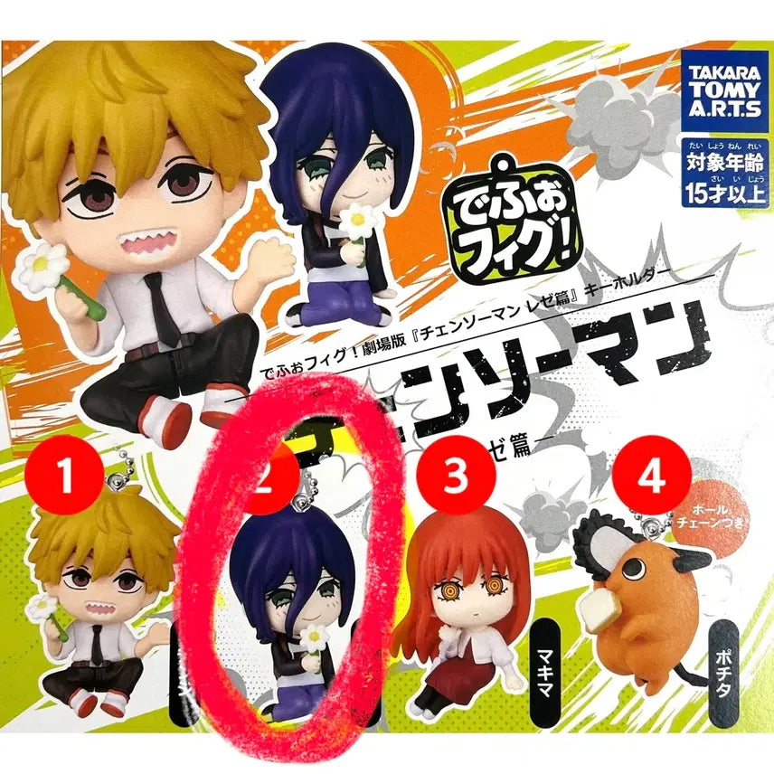 [BUNJANG] Chainsaw Man Reze Gacha Figure (Sealed) / (미개봉) 체인소맨 레제 피규어 가챠