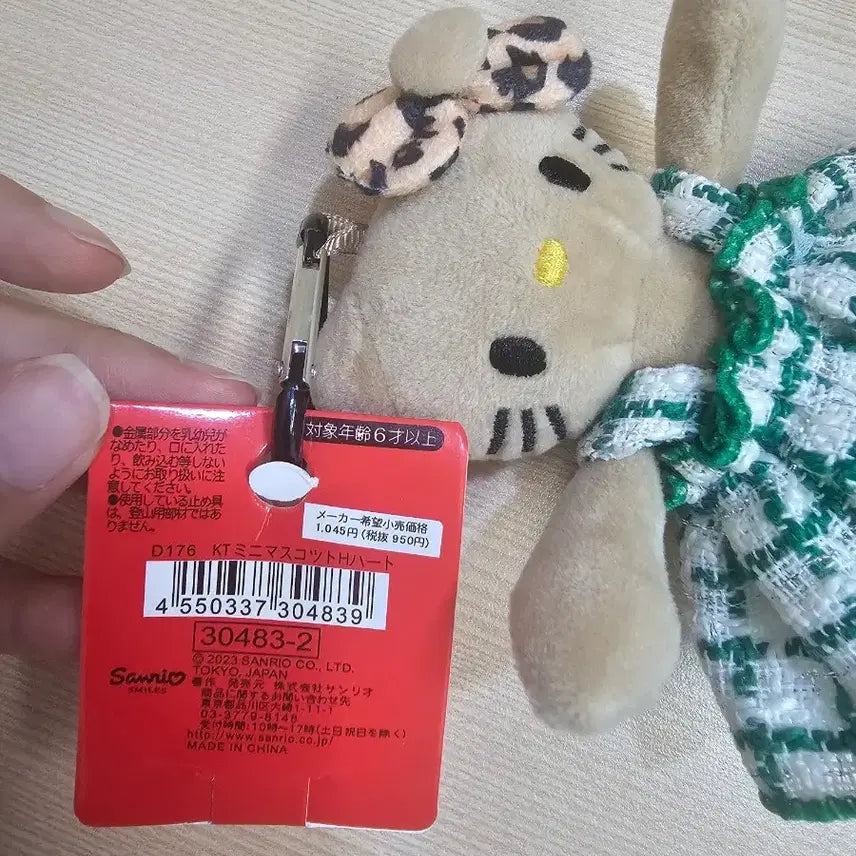 [BUNJANG] Hello Kitty Tweed Check Dress Long Keychain / 헬로키티 키링 트위드 체크 원피스 롱키티