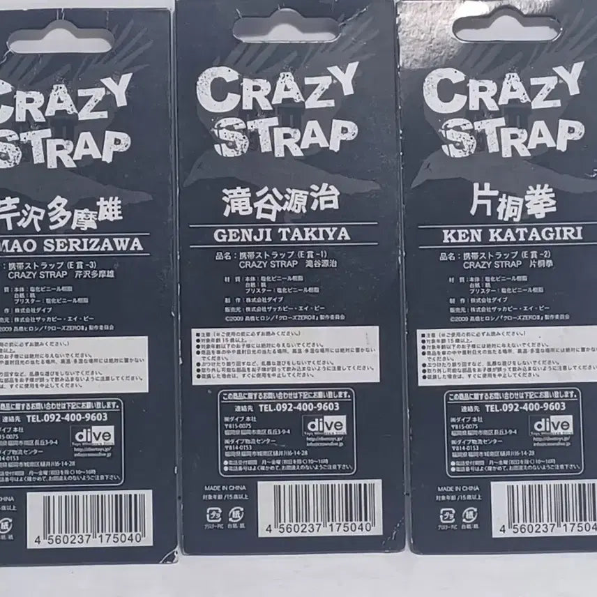 [BUNJANG] Crows Zero Strap Set (3 Types) / 크로우즈 제로 스트랩 3종
