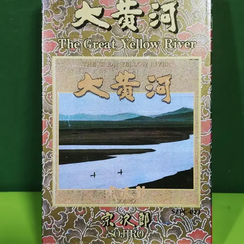 [BUNJANG] Sojiro The Great Yellow River Cassette Tape with Inserts / 소지로 <대황하> 속지포함 카세트테이프