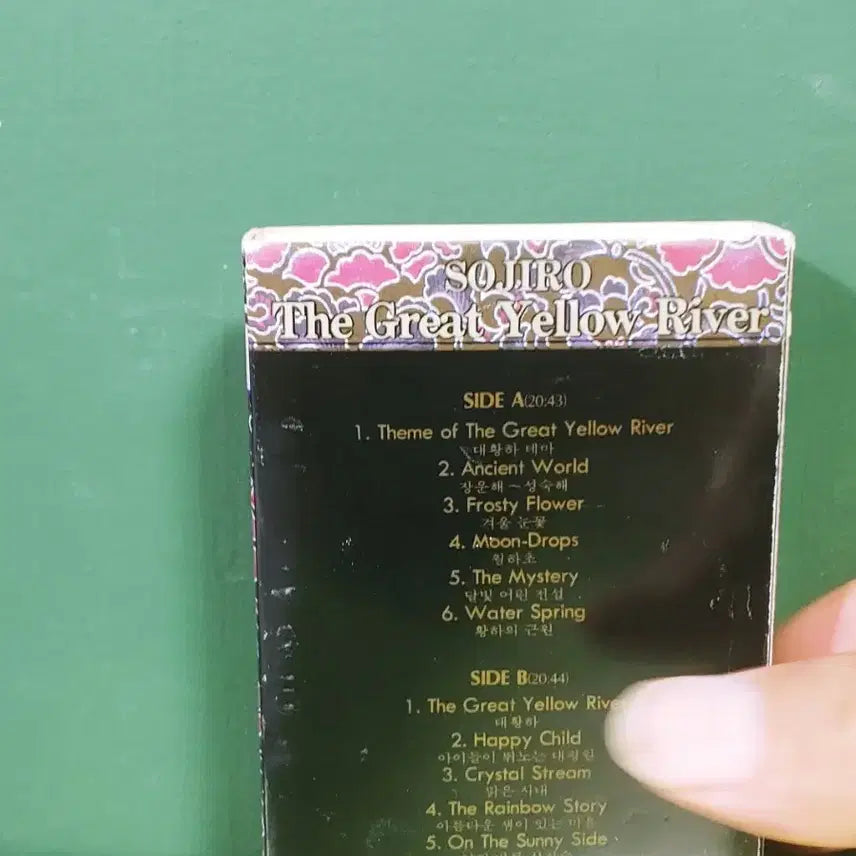 [BUNJANG] Sojiro The Great Yellow River Cassette Tape with Inserts / 소지로 <대황하> 속지포함 카세트테이프