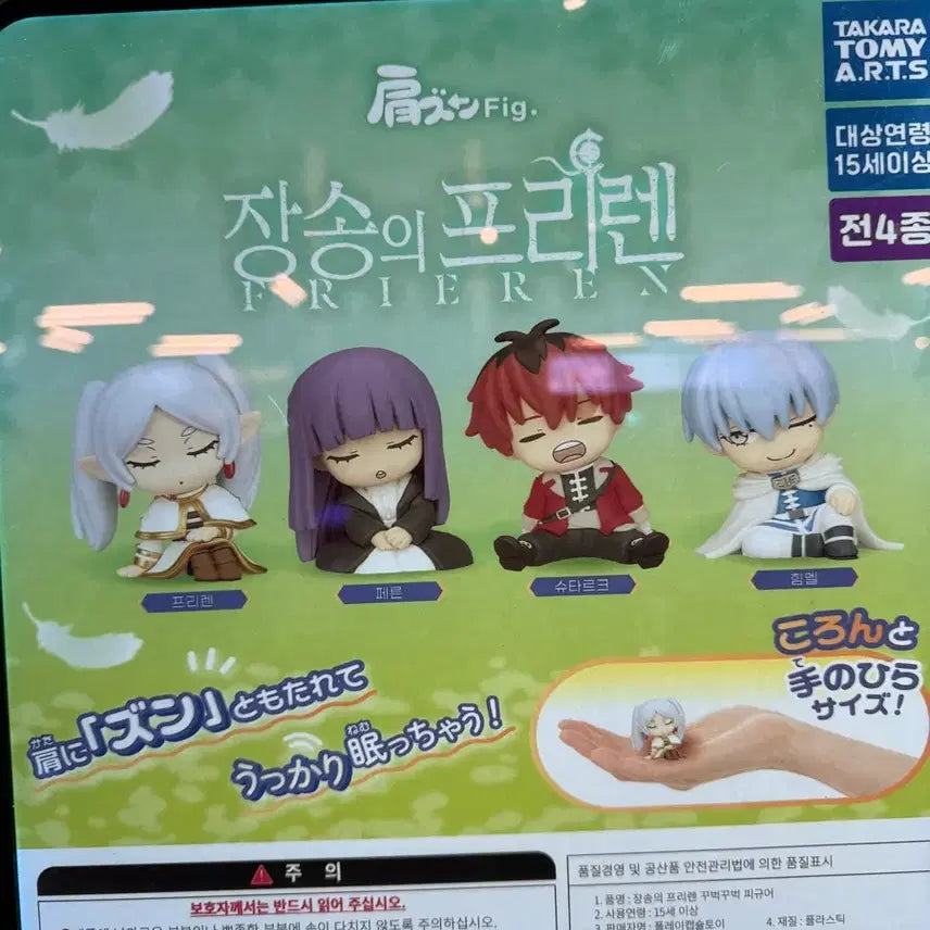 [BUNJANG] Frieren: Beyond Journey&