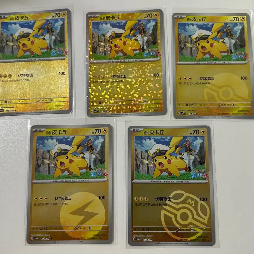 [BUNJANG] Pokemon Captain Chu Gempack Vol. 5 5-Card Bundle Set / 포켓몬 캡틴츄 피카츄 5종 일괄 잼팩 5탄 0103/07 카드 중판