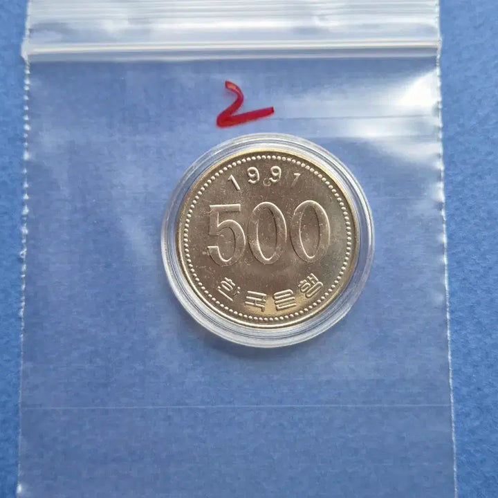 [BUNJANG] 1991 500 Won Coin Unused / 1991년 500원 미사용 주화 -2-