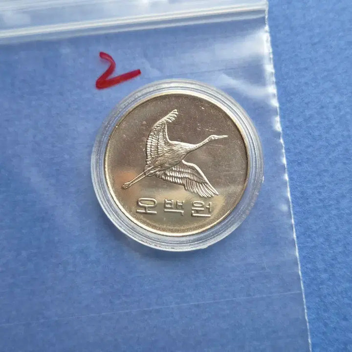 [BUNJANG] 1991 500 Won Coin Unused / 1991년 500원 미사용 주화 -2-