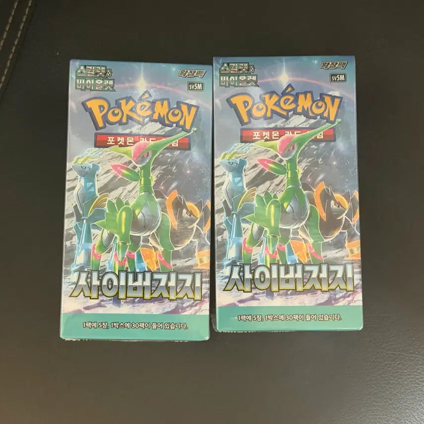 [BUNJANG] Pokemon Shrink-Wrapped Bundle Set (4 Boxes) / 슈링크O 포켓몬 4박스 일괄 급처