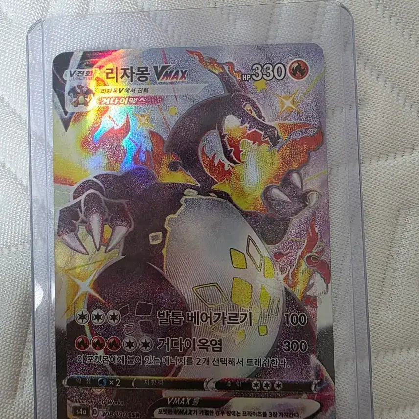 [BUNJANG] Charizard VMAX Ultra Rare 308/190 SSR / 리자몽 VMAX 울트라 레어 308/190 SSR