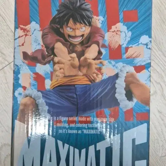 [BUNJANG] One Piece MAXIMATIC Monkey D. Luffy Figure (Sealed) / 원피스 MAXIMATIC 몽키 D. 루피(미개봉)
