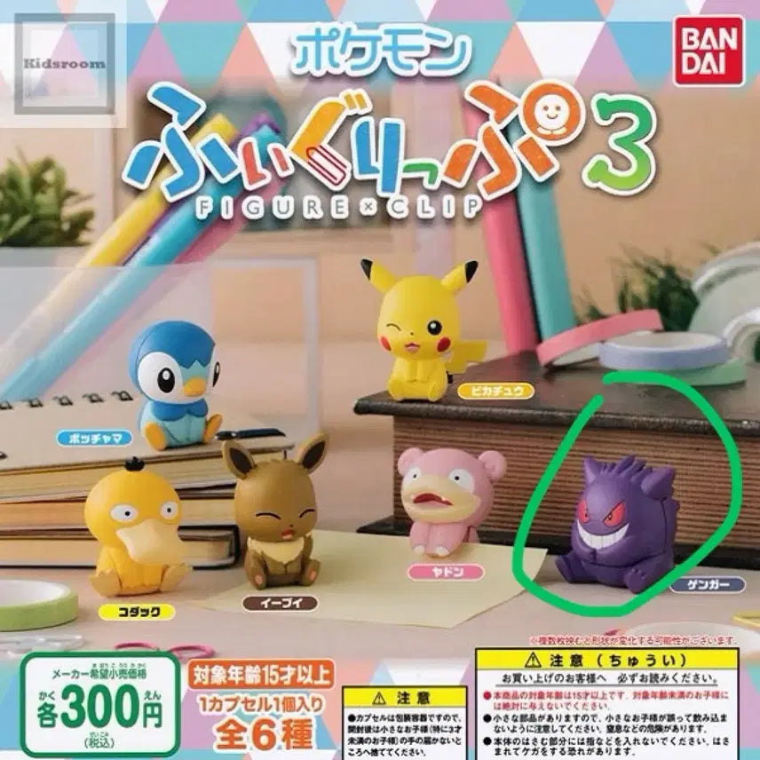 [BUNJANG] Pokémon Figure Clip Series 3 Gengar / 포켓몬스터 피규어클립 3탄 (팬텀)