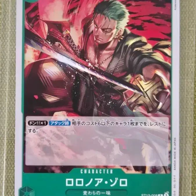 [BUNJANG] One Piece Card Japanese Edition Zoro ST12-008 / [원피스카드 일판] 조로 ST12-008