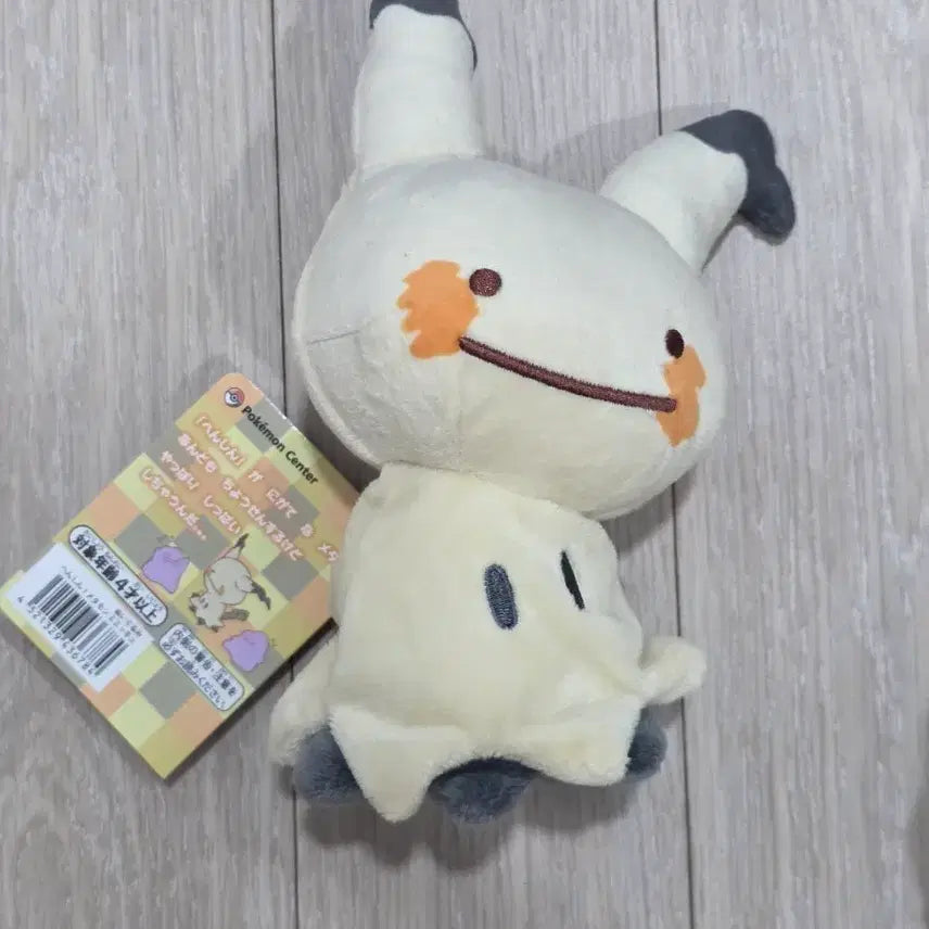 [BUNJANG] Pokemon Transform Metamon Mimikyu Plush / 포켓몬 변신메타몽 따라큐 누이