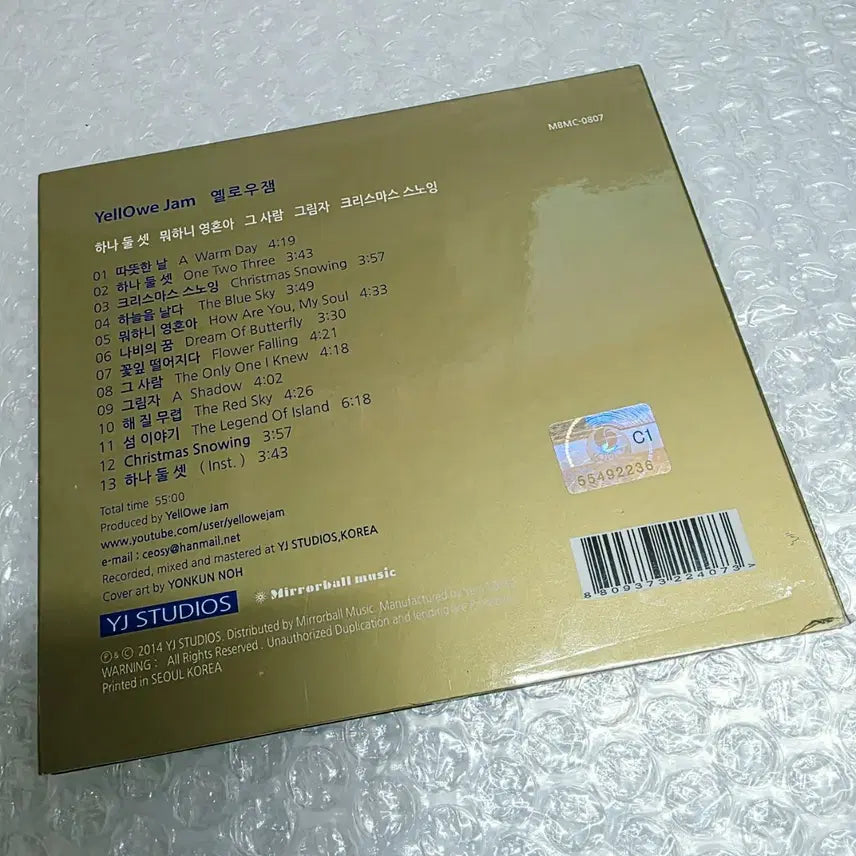 [BUNJANG] Yellow Jam Album / 옐로우 잼(Yellowe Jam)
