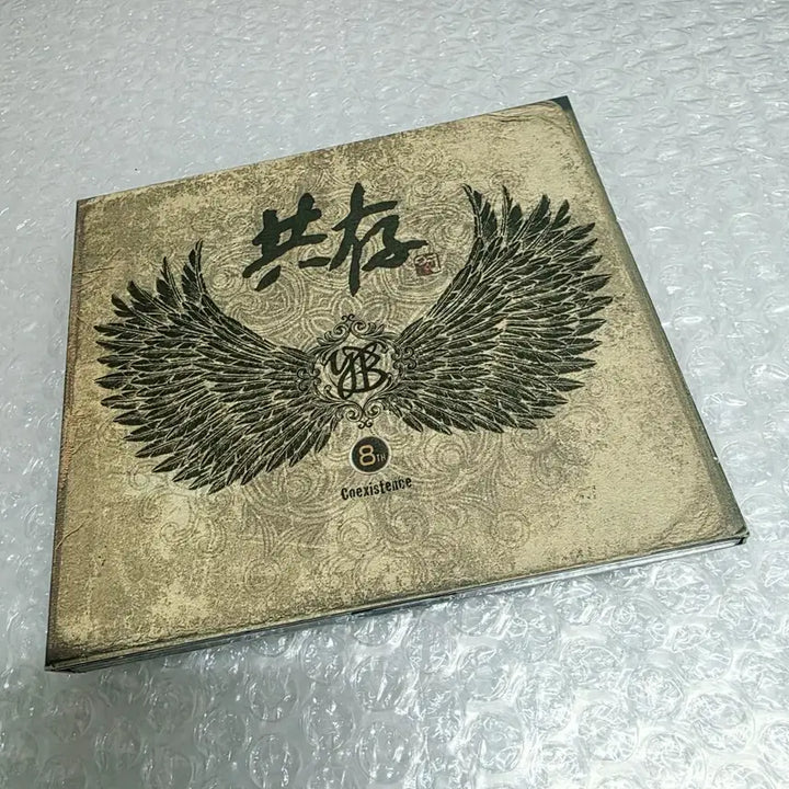 [BUNJANG] YB Yoon Do Hyun Band 8th Album Longevity / YB (윤도현밴드) - 8집 공존