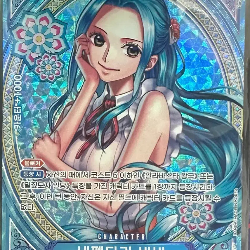 [BUNJANG] One Piece Card Nefertari Vivi SP EB03-024 / 원피스 카드 네펠타리 비비 SP EB03-024
