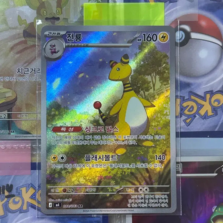 [BUNJANG] Jolteon AR Pokemon Card (Grade A) / (A급) 전룡 AR 포켓몬카드