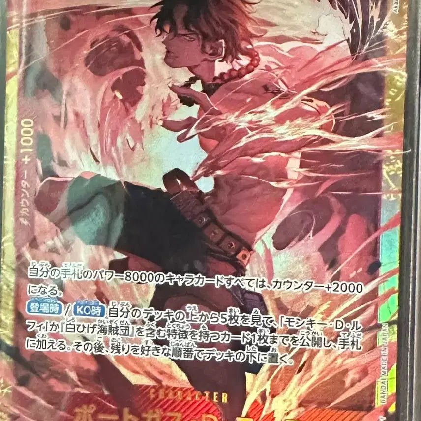 [BUNJANG] One Piece Card Portgas D. Ace OP16-118 SEC / 원피스 카드 포트거스 D 에이스 OP16-118 SEC
