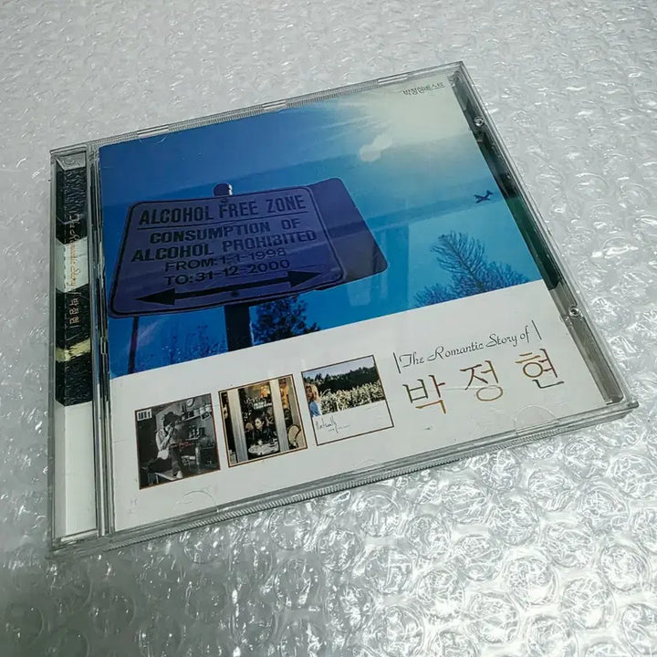 [BUNJANG] Park Jung Hyun The Romantic Story Of Park Jung Hyun CD / 박정현 - The Romantic Story Of 박정현