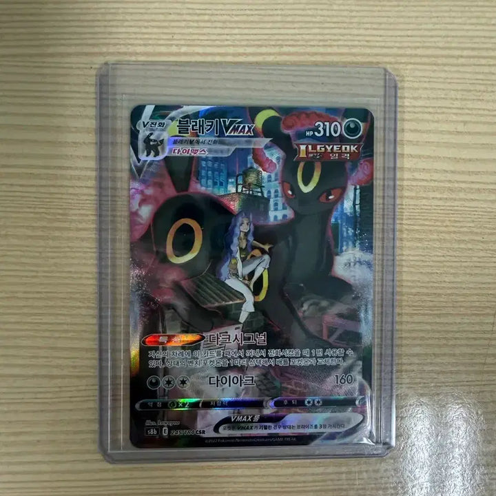 [BUNJANG] Umbreon VMAX Dark Signal Trading Card / 블래키 VMAX 다크 시그널