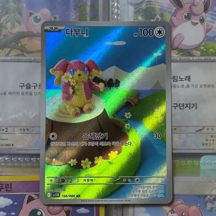 [BUNJANG] Darumaka AR Pokemon Card (A+ Condition) / (A+급) 다부니 AR  포켓몬카드