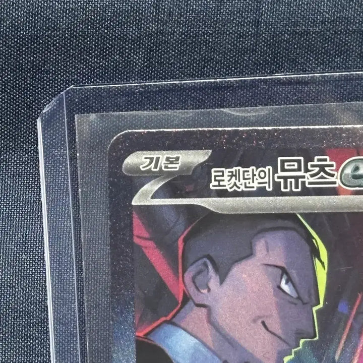 [BUNJANG] Team Rocket&