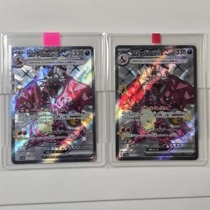 [BUNJANG] Pokemon Card Shiny Treasure Charizard Shiny SSR Japanese / 포켓몬카드 샤이니트레저 리자몽 이로치 SSR 일판
