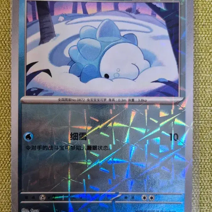 [BUNJANG] Pokemon Card (Korean Reprint) Nidoqueen Holo / [포켓몬카드 중판] 누니머기 홀로 2604/07