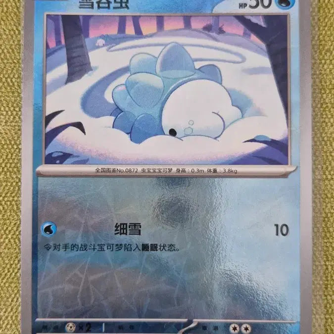 [BUNJANG] Pokemon Card (Korean Reprint) Nidoqueen Holo / [포켓몬카드 중판] 누니머기 홀로 2604/07