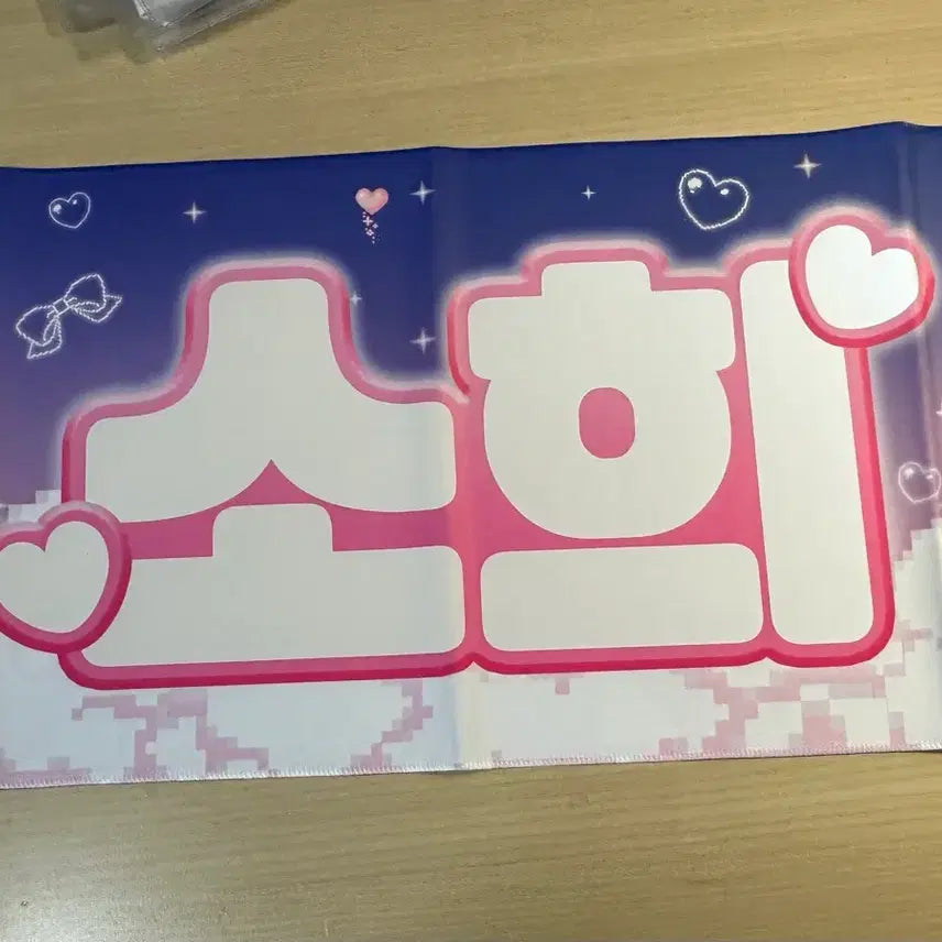 [BUNJANG] RIIZE Sohee Slogan / 라이즈 소희 슬로건 판매