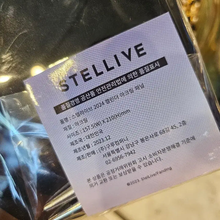 [BUNJANG] Stellive Summer Illustration Plush/Figure / 바배] 스텔라이브