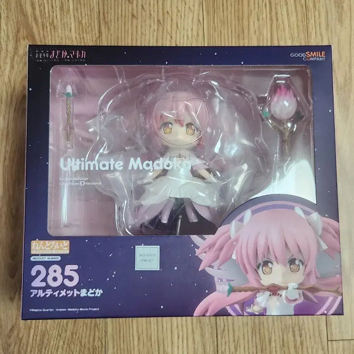 [BUNJANG] Good Smile Company Puella Magi Madoka Magica Ultimate Madoka Nendoroid / 마도카 얼티밋 마도카 285 마도마기 마마마 넨도 판매