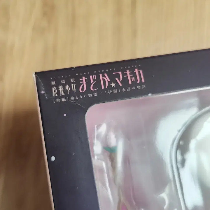 [BUNJANG] Good Smile Company Puella Magi Madoka Magica Ultimate Madoka Nendoroid / 마도카 얼티밋 마도카 285 마도마기 마마마 넨도 판매