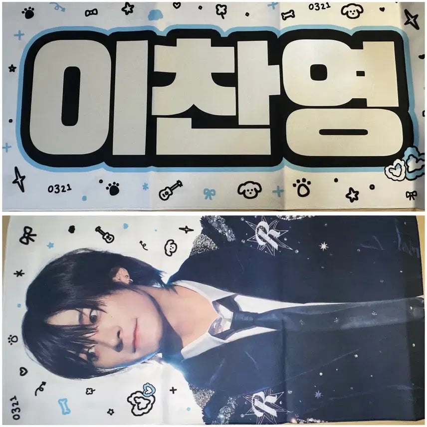 [BUNJANG] RIIZE Anton Slogan / 라이즈 앤톤 슬로건 판매
