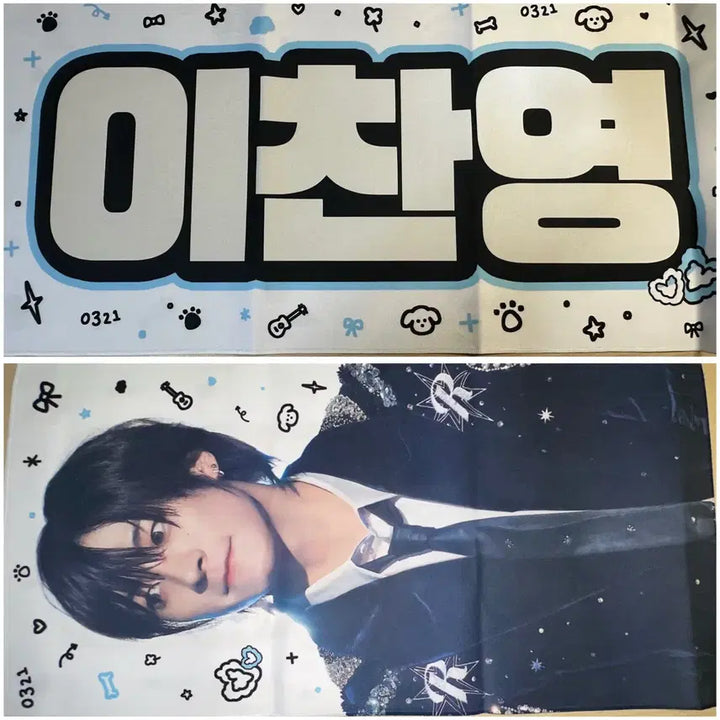 [BUNJANG] RIIZE Anton Slogan / 라이즈 앤톤 슬로건 판매
