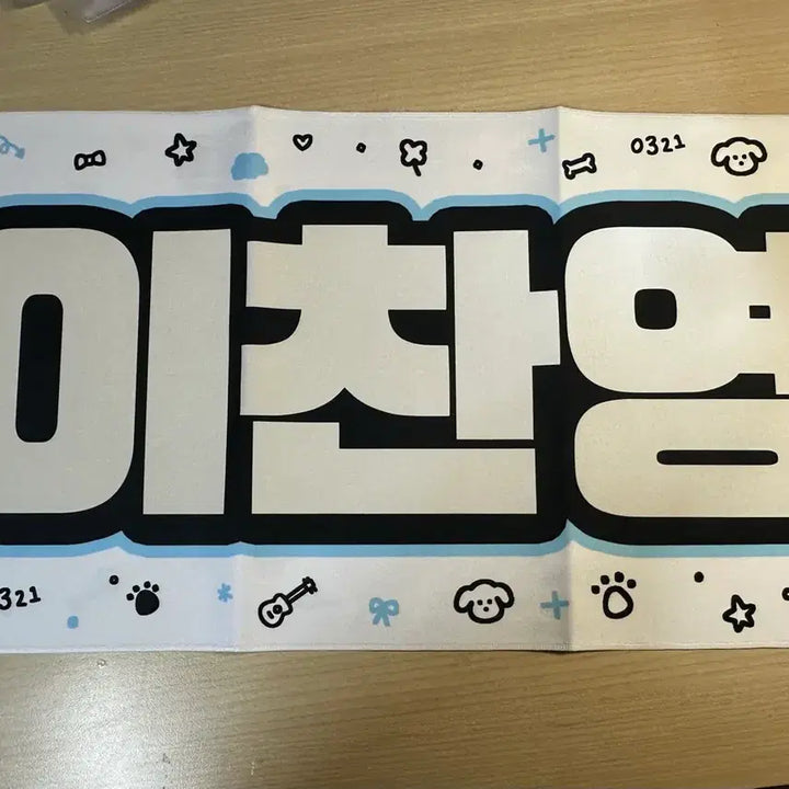 [BUNJANG] RIIZE Anton Slogan / 라이즈 앤톤 슬로건 판매