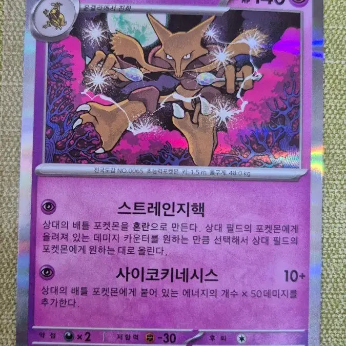 [BUNJANG] Blastoise Holo 059/187 Pokemon Card / [포켓몬카드 한판] 후딘 홀로 059/187