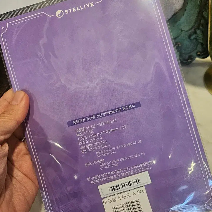 [BUNJANG] Stellive Ayatsuno Uni Acrylic Stand / 바배) 스텔라이브