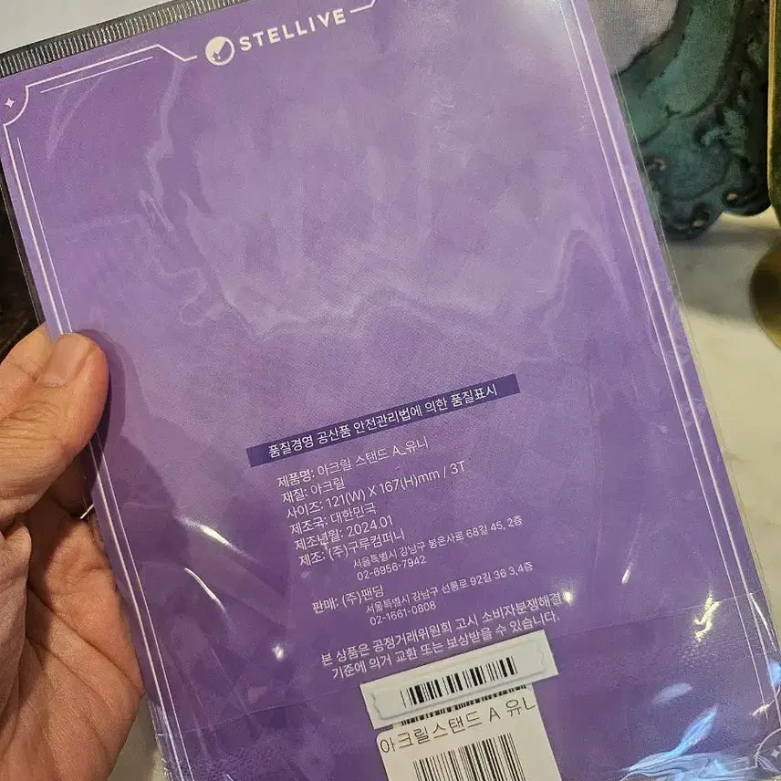 [BUNJANG] Stellive Ayatsuno Uni Acrylic Stand / 바배) 스텔라이브