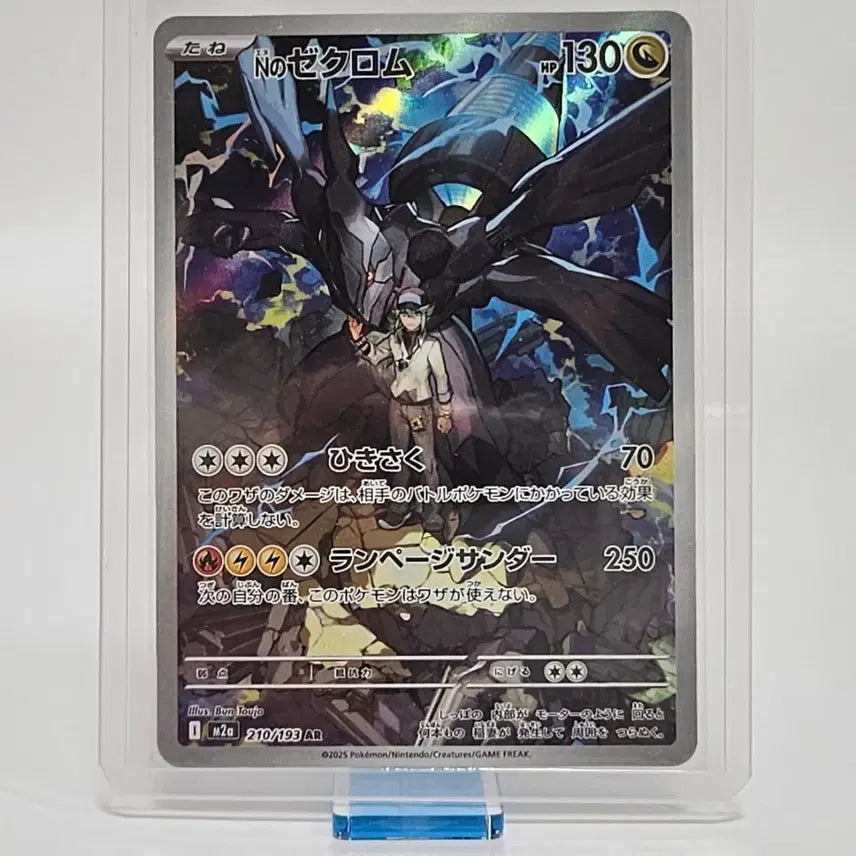 [BUNJANG] Pokemon Card N&