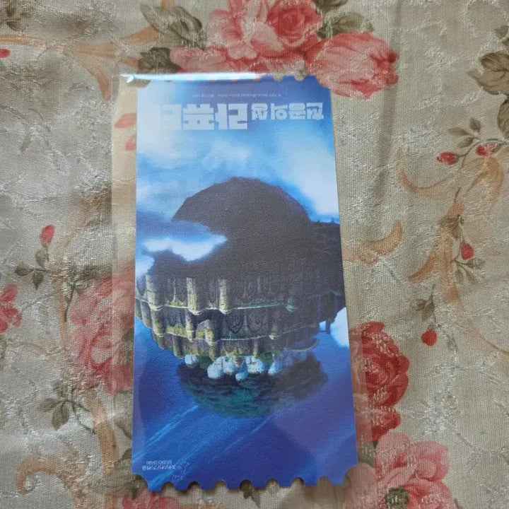 [BUNJANG] Castle in the Sky Original Ticket / 천공의성 라퓨타 오리지널티켓