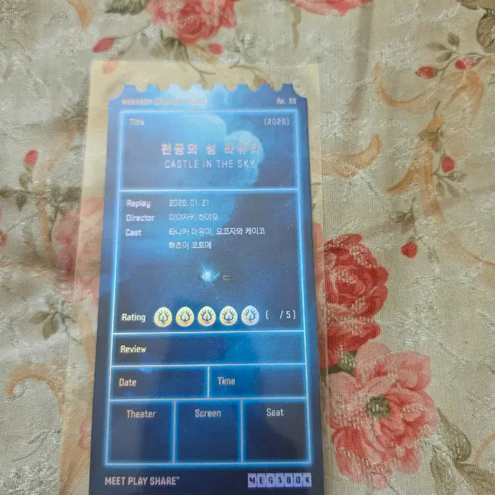 [BUNJANG] Castle in the Sky Original Ticket / 천공의성 라퓨타 오리지널티켓