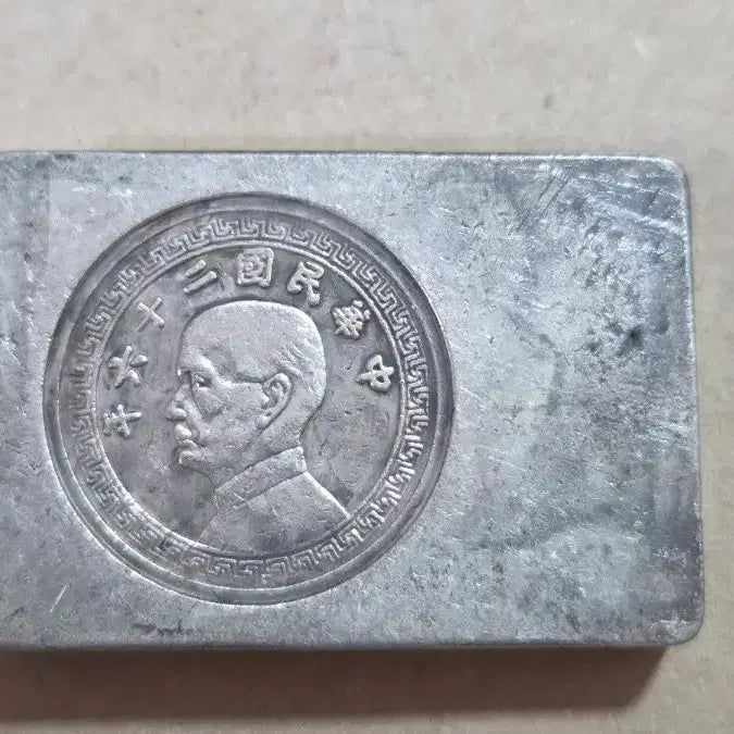 [BUNJANG] Silver Ingot with Portrait / 인물이 찍혀있는 은색덩어리